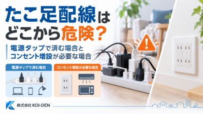 power-tap-koi-den.png